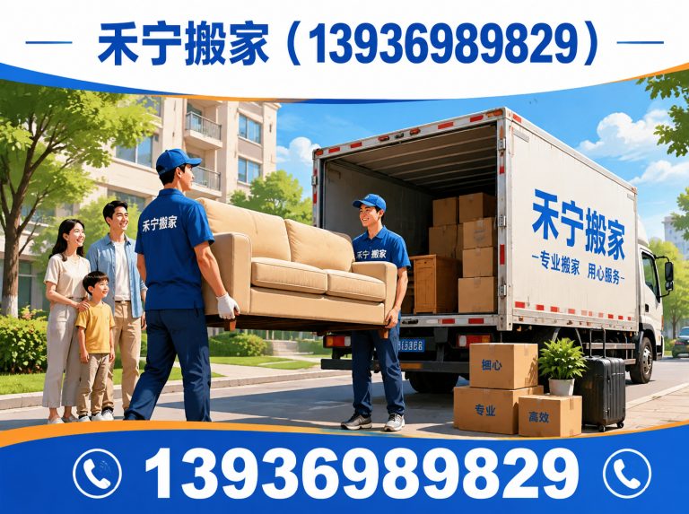 龙凤区家庭搬家展示图