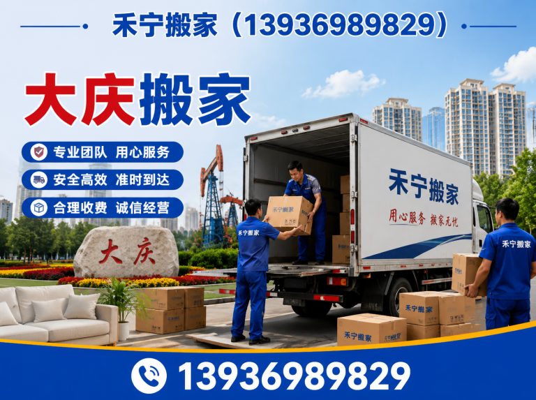 龙凤区工厂搬迁展示图